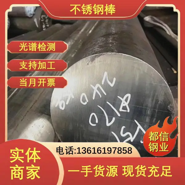 镍基高温合金 K4708高合圆钢 DZ406铸造圆棒 造纸机械设备