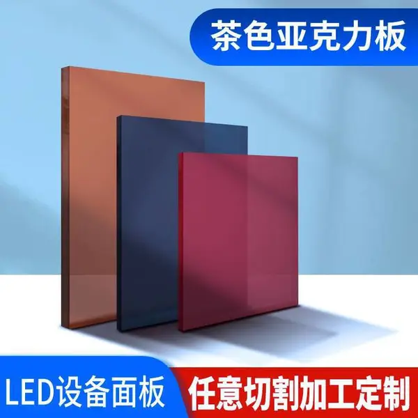 彩色亚克力板黄红绿蓝色激光切割加工