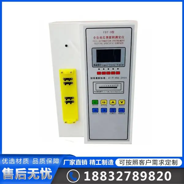 FBT-9ȫ�Զ��ȱ�����ⶨ�� ����ˮ�ಪ��͸���ȱ������