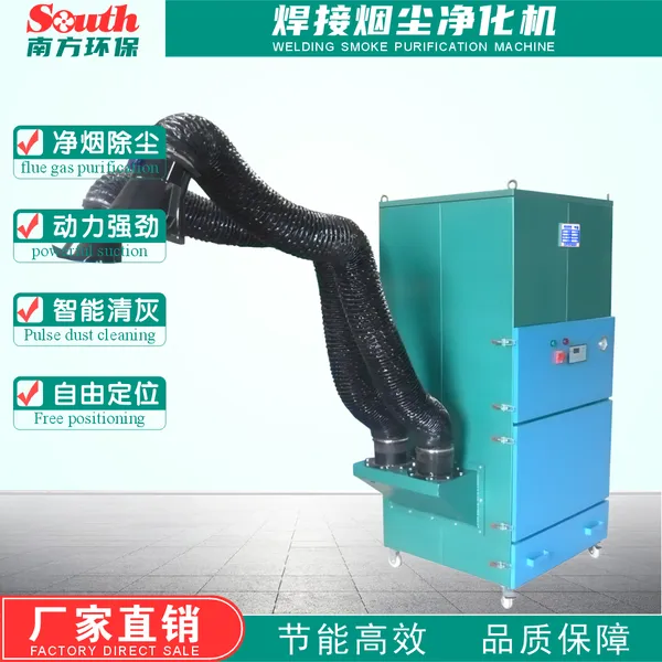 大功率焊烟处理器 打磨抛光雕刻锡焊氩弧焊烟尘双臂焊接烟尘净化设备