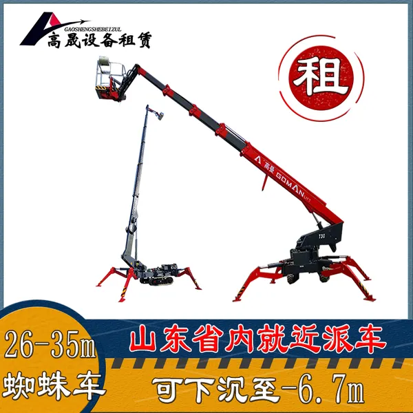 临沂苍山直臂车租赁-曲臂车租赁标准合同