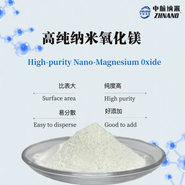 抗菌与生物医学领域用高纯纳米氧化镁ZH-MgO100N