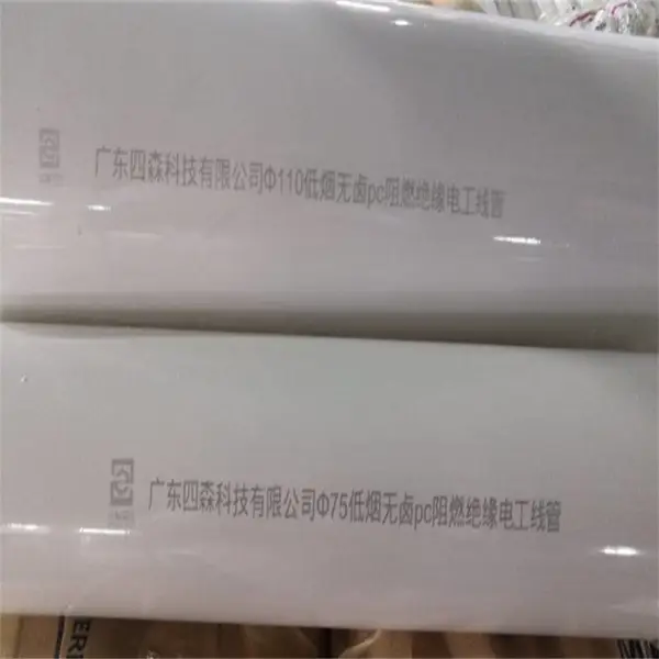 商丘 PC 穿线管 阻燃电工套管多规格现货,工程配送可提供质检报告