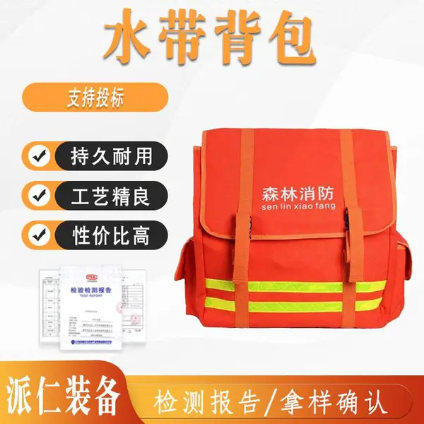 应急救援可折叠水管收纳包森林消防水带背包防火牛津布水龙带背囊
