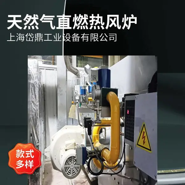 岱鼎燃烧 天然气热风炉 直燃加热 适配凹版印刷机 热效*** 烘干速度快