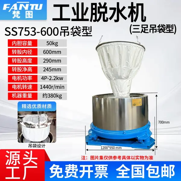 厂家现货吊带三足不锈钢食品甩干机香葱菌菇脱水机火锅底料脱油机