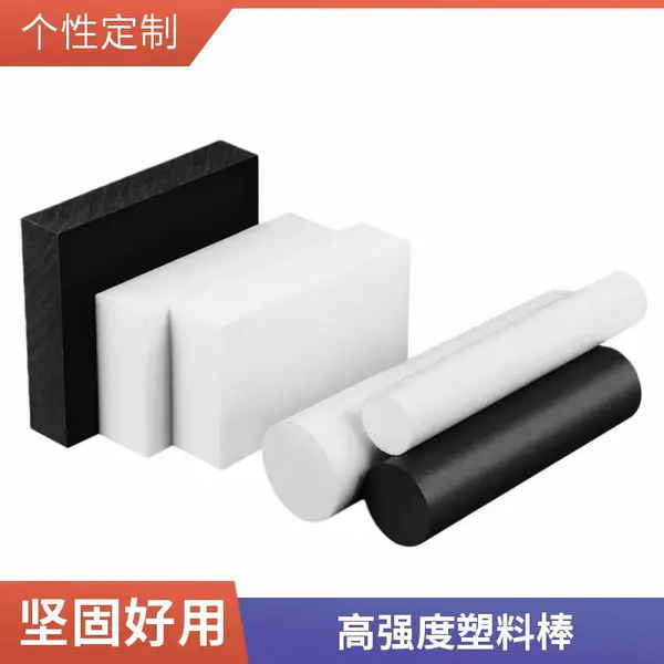 国标实心 POM 棒聚甲醛棒 多色可选耐腐蚀高强度工程塑料棒现货