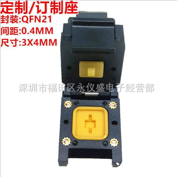 订制 定制测试座QFN21/DIP 烧录座 间距0.4MM 尺寸3X4MM 专业定制