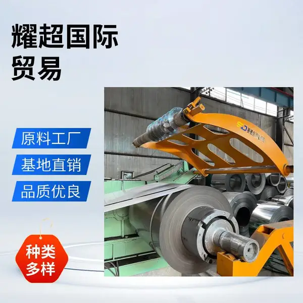 宝武 SPHE 日系标准 JIS G3131 定制样板 钢卷加工 原厂质保书 包售后