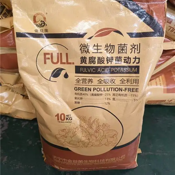 济宁金益菌生物科技有限公司出品黄腐酸钾菌动力 黄腐酸钾菌动力水溶肥