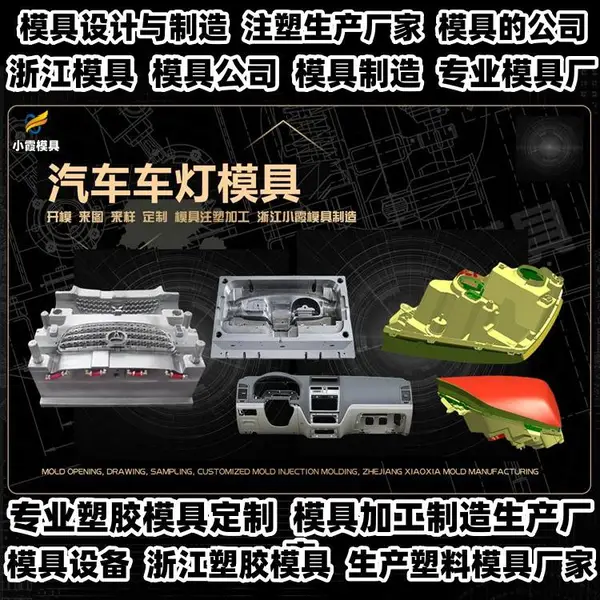 浙江模具注塑工厂排名尼龙模具