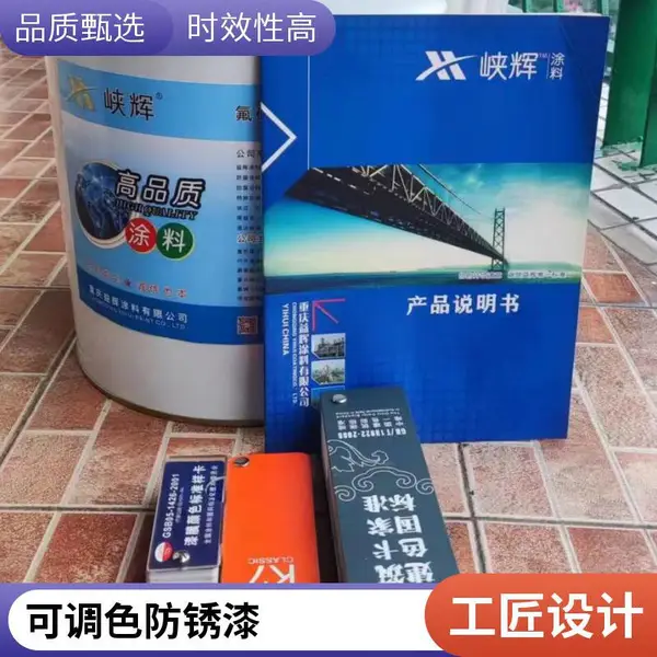 工业防锈漆 桥梁 钢结构 峡辉醇酸防锈面漆 配套稀释剂
