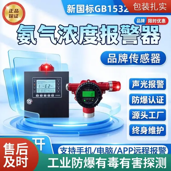 有毒有害气体浓度探测器便携式可燃气体检测仪报警器双消防认证山东产