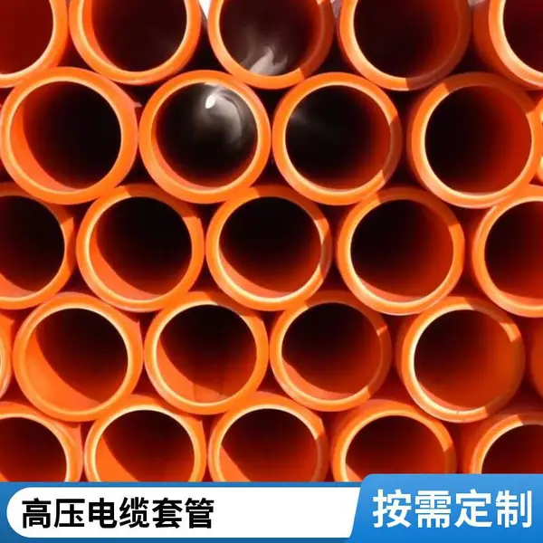 mpp 电力管 150 直埋拖拉管高压电力电缆保护管