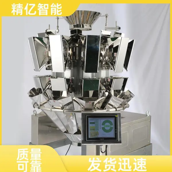 10 头光面斗电脑称重秤 蜜枣果脯果干食品多规格定量包装组合秤