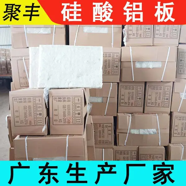 聚丰 湛江市 硅酸铝板 窑炉背衬保温 E3I5 尺寸规整平整好