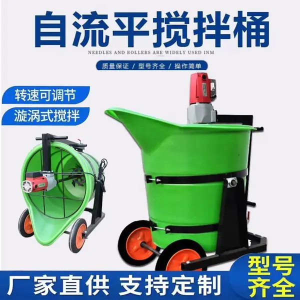 自流平鸭嘴搅拌机 高转速砂浆腻子石膏 塑料搅拌桶 地暖回填
