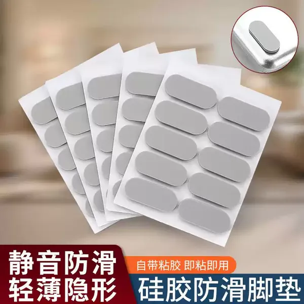 自粘背胶耐磨抗压防滑垫硅胶垫静音笔记本支架家电家具硅胶片
