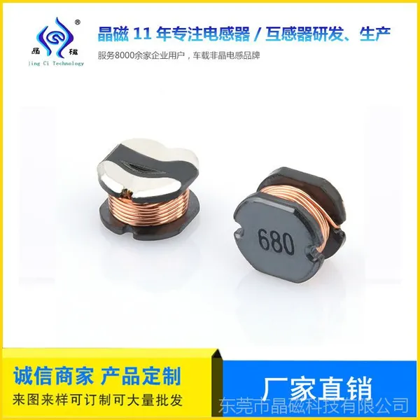 消费类电子 电子元器件 专用 功率电感 4R7
