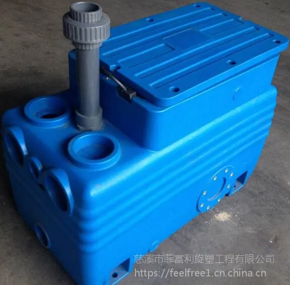 污水提升器 污水提升泵 滚塑定制 OEM FFL-WSTST-02