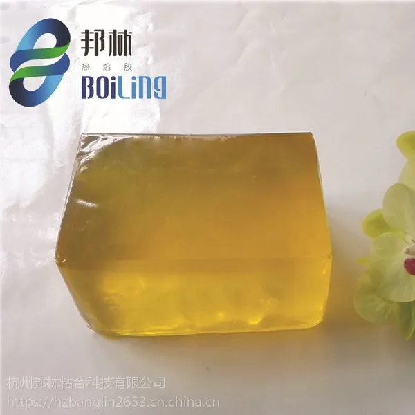 杭州邦林热熔胶厂家 粘扣带魔术贴撕名牌用热熔胶黄色透明压敏胶块BL-705