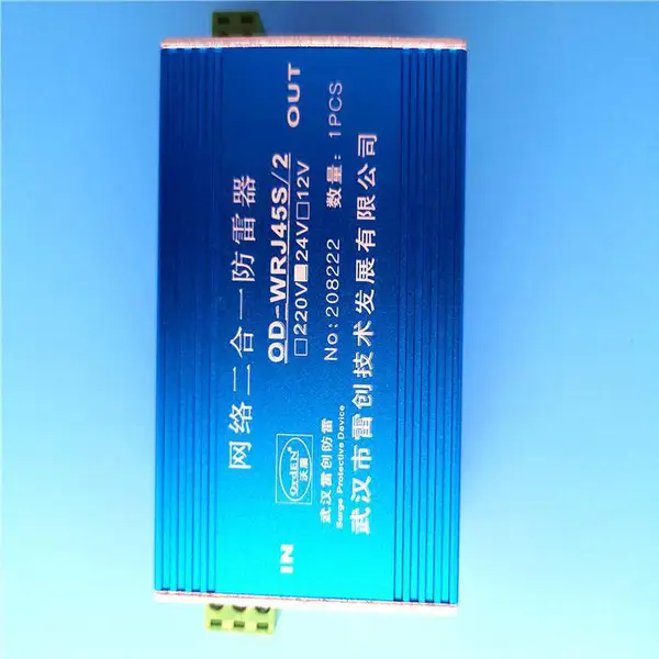 OD-WRJ45S/2二合一防雷器 以太网络高清传输+电源12V-220V可选
