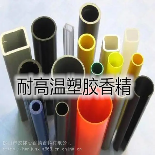 培根塑料香精 塑料遮味香精