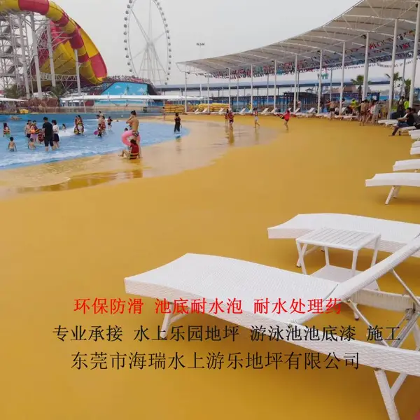 泳池漆专用漆品牌 水池蓝 蓝色漂流河油漆 水上乐园涂料