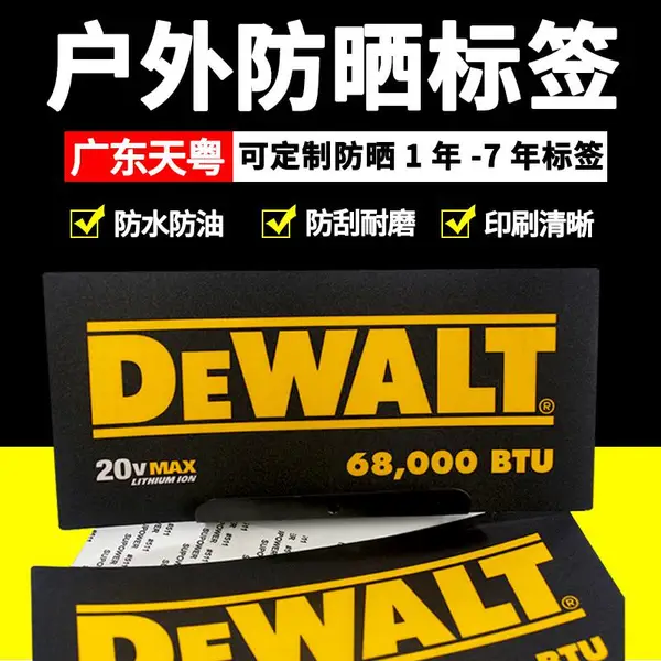 磨砂PVC面板定做 PET标牌印刷 PC透明不干胶控制面贴丝印加工