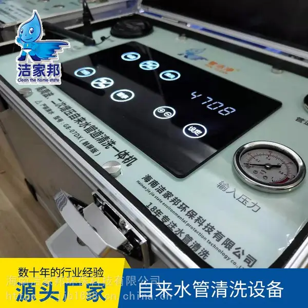 管洁净自来水管清洗设备高周波螺旋脉冲变频管道清洗一体机