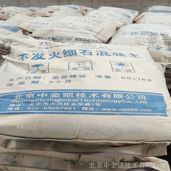 河北邯郸不发火水泥砂浆 不发火混凝土 金属防爆混凝土砂浆