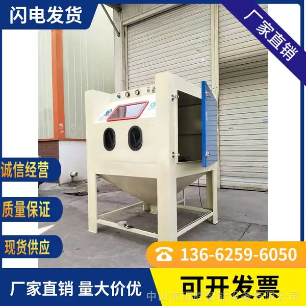模具喷砂机 亚克力喷砂机 光学镀膜喷砂机 就选中山顶胜智能机械厂