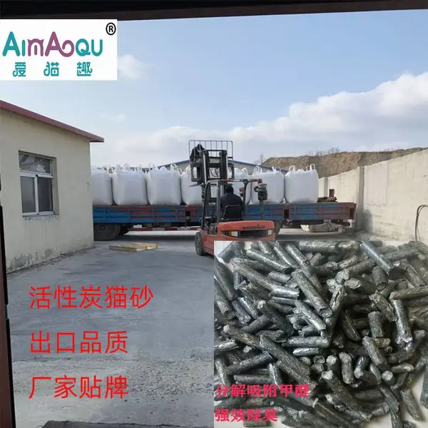 木屑颗粒 宠物猫咪用品 除臭吸水木粒 活性炭松木貓沙代加工