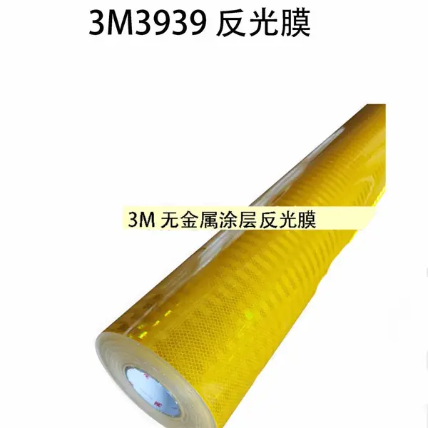 3M3930 ϵ���޽���ͼ�㷴��Ĥ����־�����Ƶ�·ָʾ�ƷŹ�Ĥ