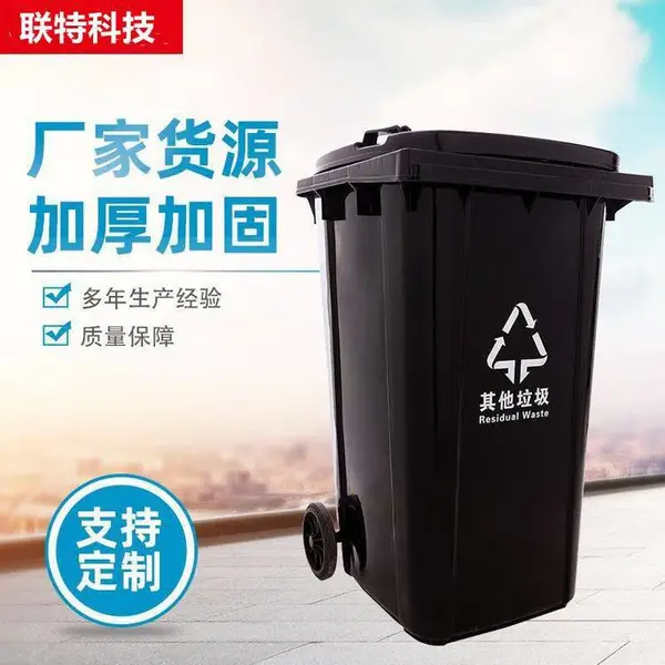 街道环卫垃圾桶 240L120L大号带盖户外双胞胎垃圾桶分类垃圾桶
