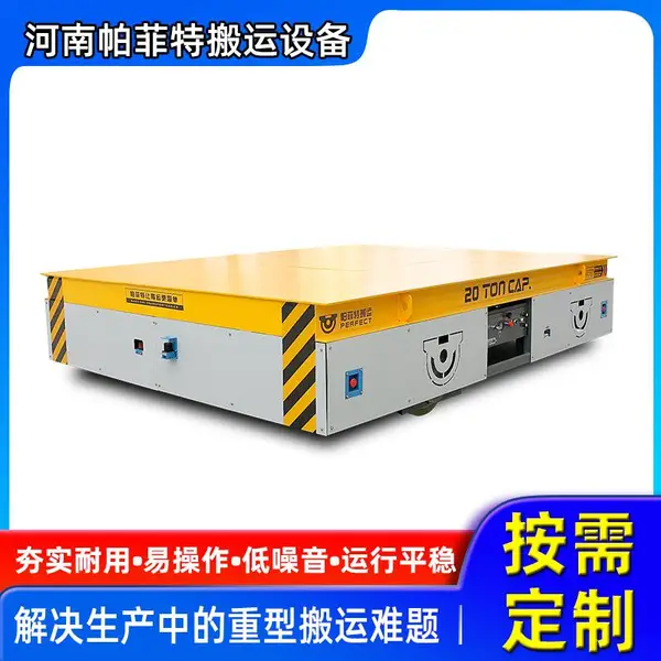 带V架电机转子运输车搬运装饰材料无轨电动***车