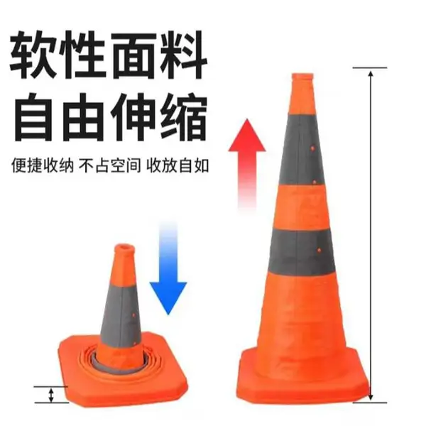 金盾 牛津布伸缩路锥 雪糕筒软面折叠反光锥 交通道路安全锥