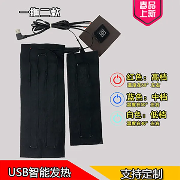 电热服装1拖2领子与后背发热区用电热片1拖2服装发热片