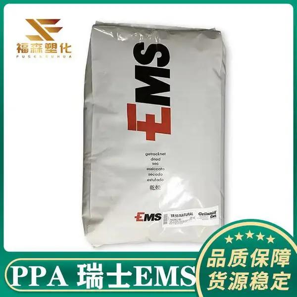 加纤30%PPA 瑞士EMS HTV-3H1 高耐热 高强度 电子电器