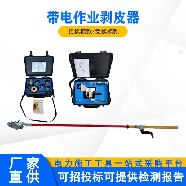 免换模款10KV带电作业剥皮器可调式线路刨切刀手摇架空导线剥除器