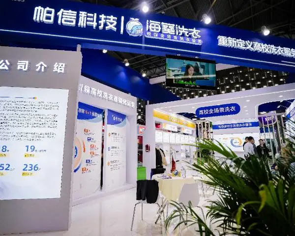 广西高校BOT模式洗烘专业清洗服务 服务为先 帕信科技集团供应