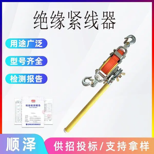 电力收紧器绝缘紧线器带式齿轮拉线器手动1.5吨重物起吊牵引器