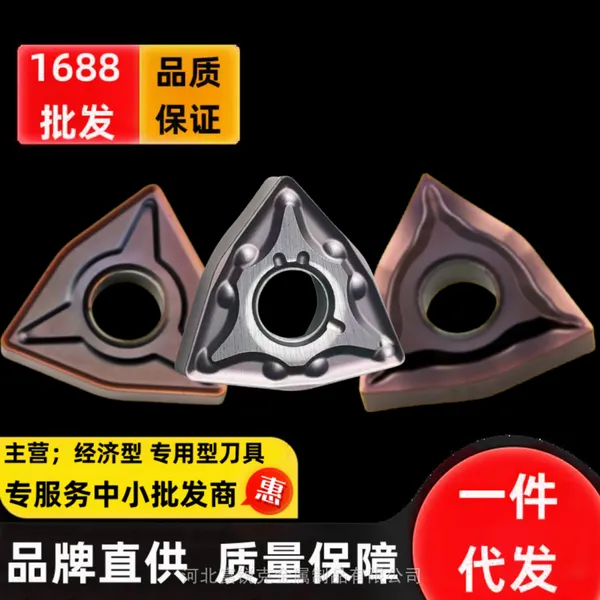 WNMG080408-EM YBG205株洲钻石不锈钢车削刀具WNMG080404-EF精加工不锈钢