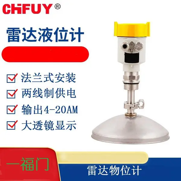 SDM1513FTCZX1300L高温型阻旋料位开关品牌CHFUY