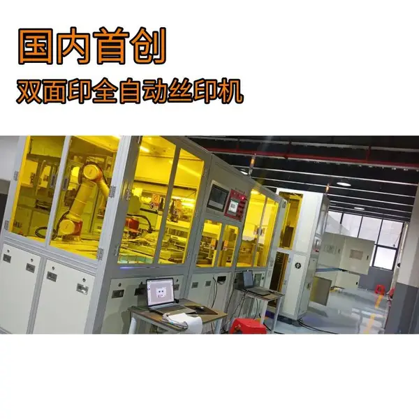 柔性线路双面印刷配吊挂式隧道炉全自动生产线CCD对位 FPC印刷设备