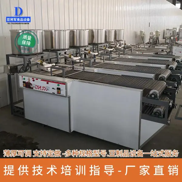 豆将军全自动千张机 生产效*** 操作方便 提供技术干豆腐机