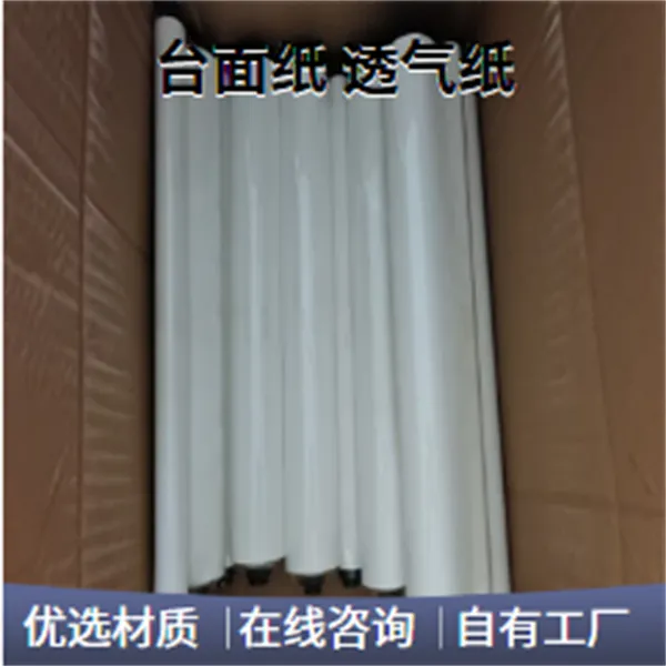 台面纸220mm光伏产业工作原理用心制造