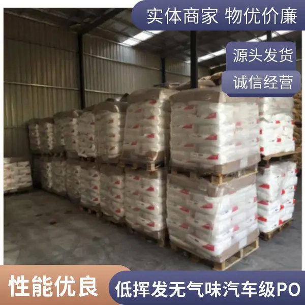 POM 美国产地 M90XAP 耐化学 低挥发 高韧性 抗冲 低VOC 汽车内饰
