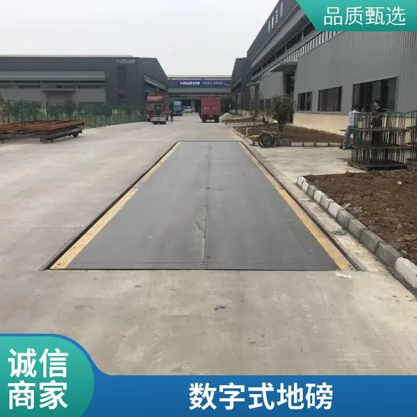 东莞地磅厂家直销 70吨地磅 汽车衡 矿用称重 耐磨台面