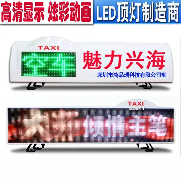 彩色出租车公交车全彩GPRS车载LED屏控制卡无线gprs车顶广告屏gps